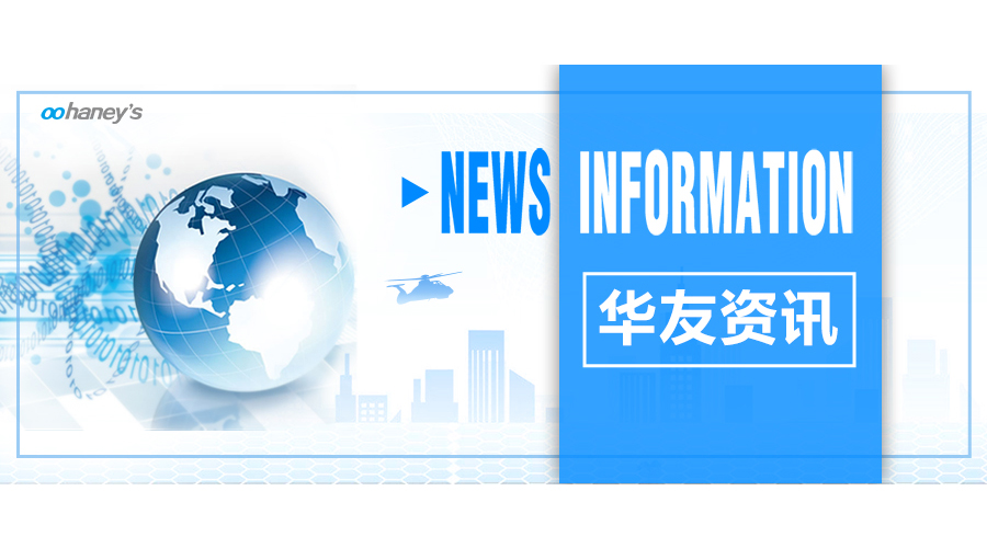 华友资讯1.jpg