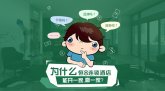 为什么恒8能开一家，赢一家？