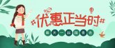 前方高能预警！恒8酒店公寓优惠活动来了！
