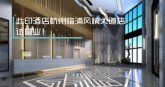 五一杭城最“靓”的酒店，携超多惊喜火爆试营业！