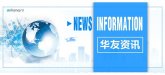 2019年4月华友资讯